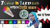 How To Make Colour Changing Led Bulb Smart Multicolour Led Bulb