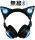 Led High Function Wireless Cat Ear Headphones Color Changing Axent Wear New